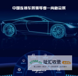 360车展_遵义汽车展览会_南宁国际车展_南昌国际车展_重庆汽车博览会_华中国际车展_郑州新能源车展_尚格车展官网