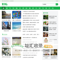 菜科网-日常生活百科知识大全，是大家的选择!