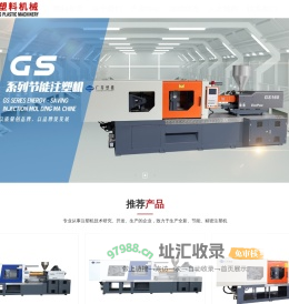 汕头市广昇塑料机械有限公司_汕头注塑机_广昇塑料