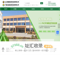 PVC环保稳定剂-光旭环保稳定剂-钙锌稳定剂价格-九江顶塑新材料科技有限公司
