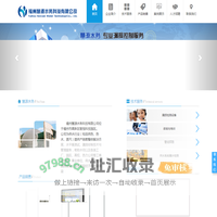 慧源水务 – 专业漏损控制服务