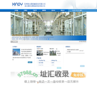 苏州海太联机械设备有限公司(原无锡信达雅装备科技有限公司)