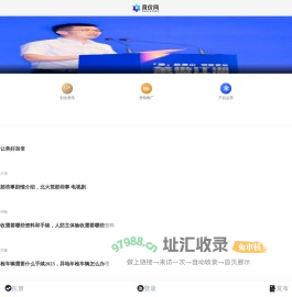 竞价网-互联网创业营销推广服务