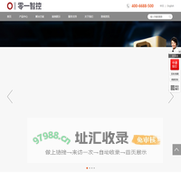 零一智控_智能停车场管理系统_智能通道闸_车牌识别收费系统厂家
