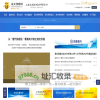 海关律师网