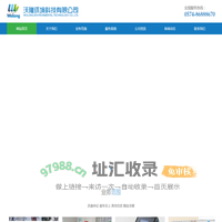 宁波北仑沃隆环境科技有限公司