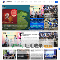 大申新闻网