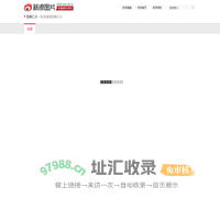 新浪福建图集汇总_新浪图集_新浪网