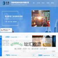 无锡中程自动化技术有限公司