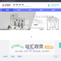 东莞市拾焰自动化设备有限公司