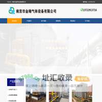 南宫市金瑞气体设备有限公司