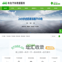 湖南邵阳(含邵东,新邵,邵阳,隆回,洞口,绥宁,新宁,城步苗族自治县,武冈)西藏道路救援,汽车高速道路救援中心,拖车公司/道路救援公司,24小时汽车救援
