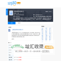 上海野由网络科技有限公司