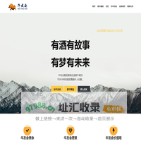 牛友会 – 有酒有故事，有梦有未来