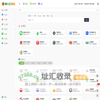 零六三导航 | 高效便捷办公学习网址导航