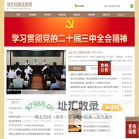 湖北档案信息网