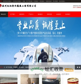 温州九阳防水隔热工程有限公司,丽水泡沫混凝土，堵漏，地下室堵漏，外墙漏水，屋顶漏水，电梯井漏水，温州地下室漏水,温州泡沫混凝土，乐清泡沫混凝土，温州防水隔热