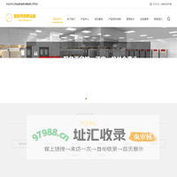 北京金厨来厨房设备有限公司