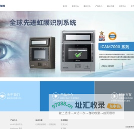 懿诺科技-************的虹膜识别系统