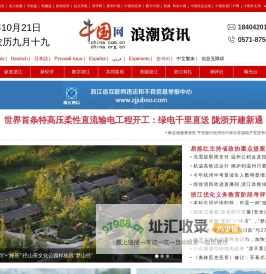 中国网浪潮新闻_浪潮新闻让世界感知新闻的力量!