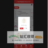 田中机械科技