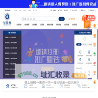 好律师网-全球24小时律师在线服务平台_专业快捷律师法律在线咨询