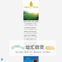 中国烟草在线