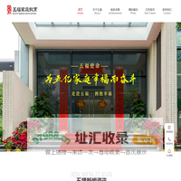 五福家庭教育