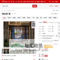 【重庆天骄公园一期小区,二手房,租房】- 重庆房天下