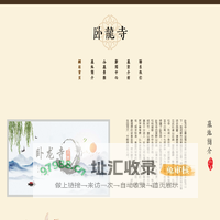 [卧龙寺公墓]四川简阳卧龙寺|卧龙寺公墓多少钱|卧龙寺公墓价格|卧龙寺公墓网(四川灵山圣境殡葬服务有限公司