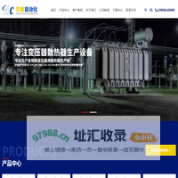 常州市华春自动化设备有限公司-变压器散热器设备_变压器散热器自动化生产线