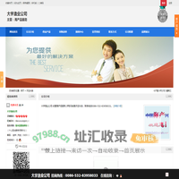 大宇渔业公司