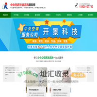 空调安装维修保养清洗-工业设备循环水处理-空调水处理-通风管道清洗