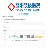 门（急）诊满意度调研