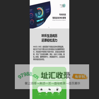 智能运动净化管理