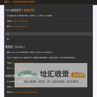 葡萄玩