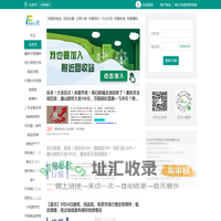 废品之家