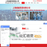 上海斌璩贸易有限公司