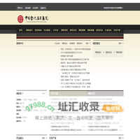 中国当代名家画院