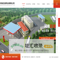 河南液化石油气站设计_河南压力管道安装_河南加气站价格-日源实业有限公司