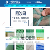 安平县丰明丝网制品有限公司柔性防风抑尘网|防风固沙网|HDPE阻沙障栅栏|柔性防风网|低立式固沙网|鳍沙袋-安平丰明丝网制品有限公司