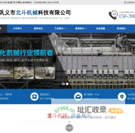 炭化机_垃圾炭化机_木材炭化机_果壳炭化机 -【北斗】