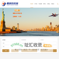 盈途供应链|一站式跨境电商物流平台-美国海外仓、邮政小包、欧洲专线小包、美国USPS专线小包、国际快递、FEDEX/DHL_盈途供应链
