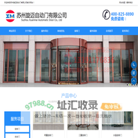 苏州旋转门-苏州感应门-苏州自动门-苏州旋迈自动门有限公司