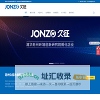 苏州久征水务科技有限公司