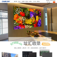 天津LED显示屏、透明屏、拼接屏、音响、监控-天津彩辉互动科技有限公司