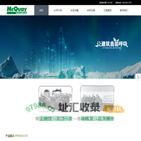 麦克冷链科技有限公司-麦克冷链科技有限公司