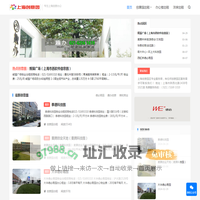 上海创意园区_上海创意产业园_上海创意园区出租租赁租售网
