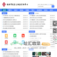 铁岭市住房公积金管理中心