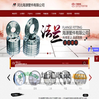 河北海源管件有限公司